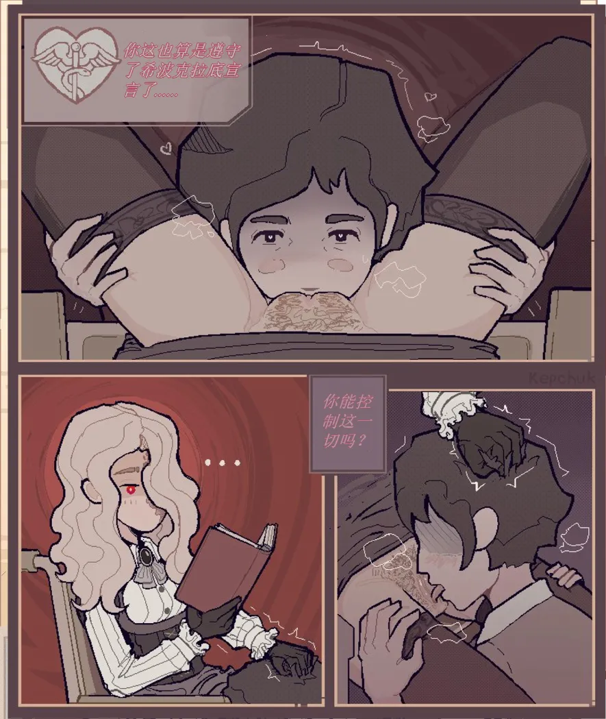 Therapeutical care page 9 - rough translation hentai manga - read online free