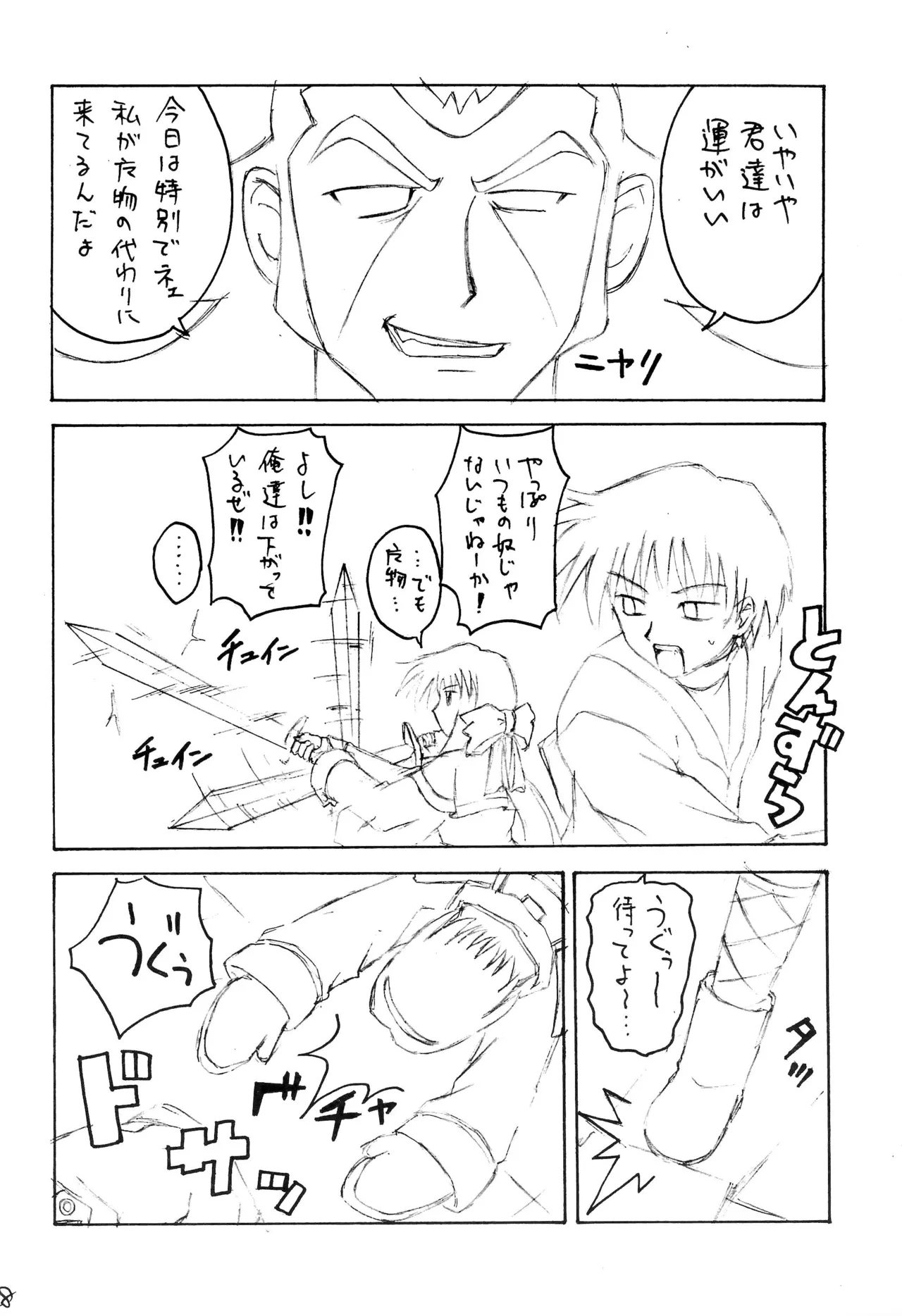 Ankimo page 30 featuring megaman volnutt mega man legends parody - sole male robot hentai manga - read online free