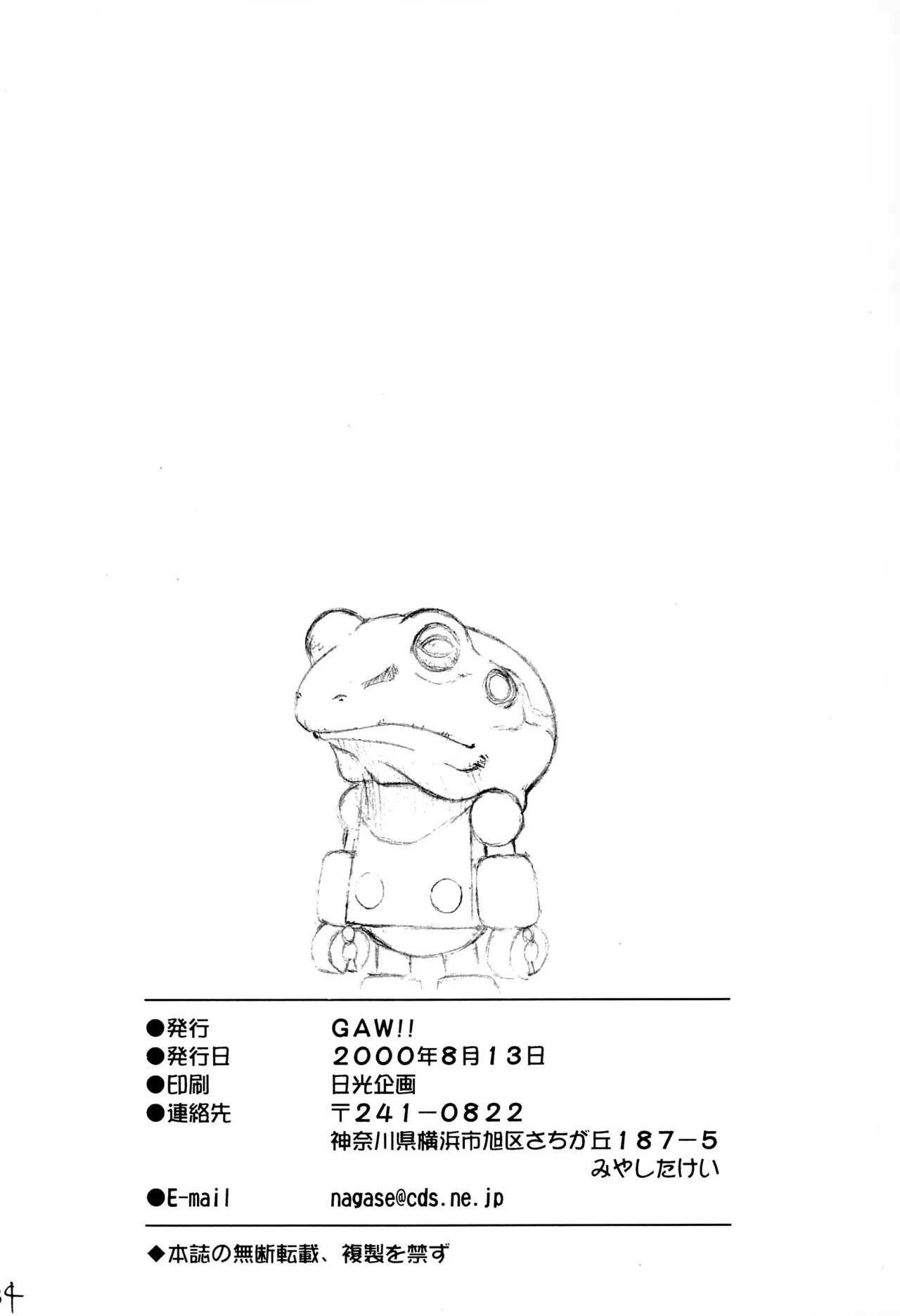 Ankimo page 36 featuring megaman volnutt mega man legends parody - group ffm threesome hentai manga - read online free