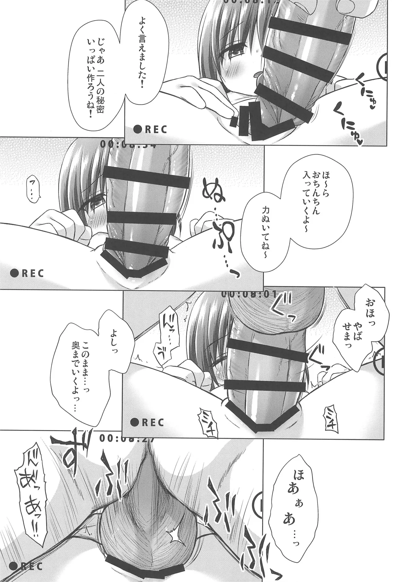 Page 11 of (C105) [Noraneko-no-Tama (Yukino Minato)] Warabe Danchi no Iroha-chan
