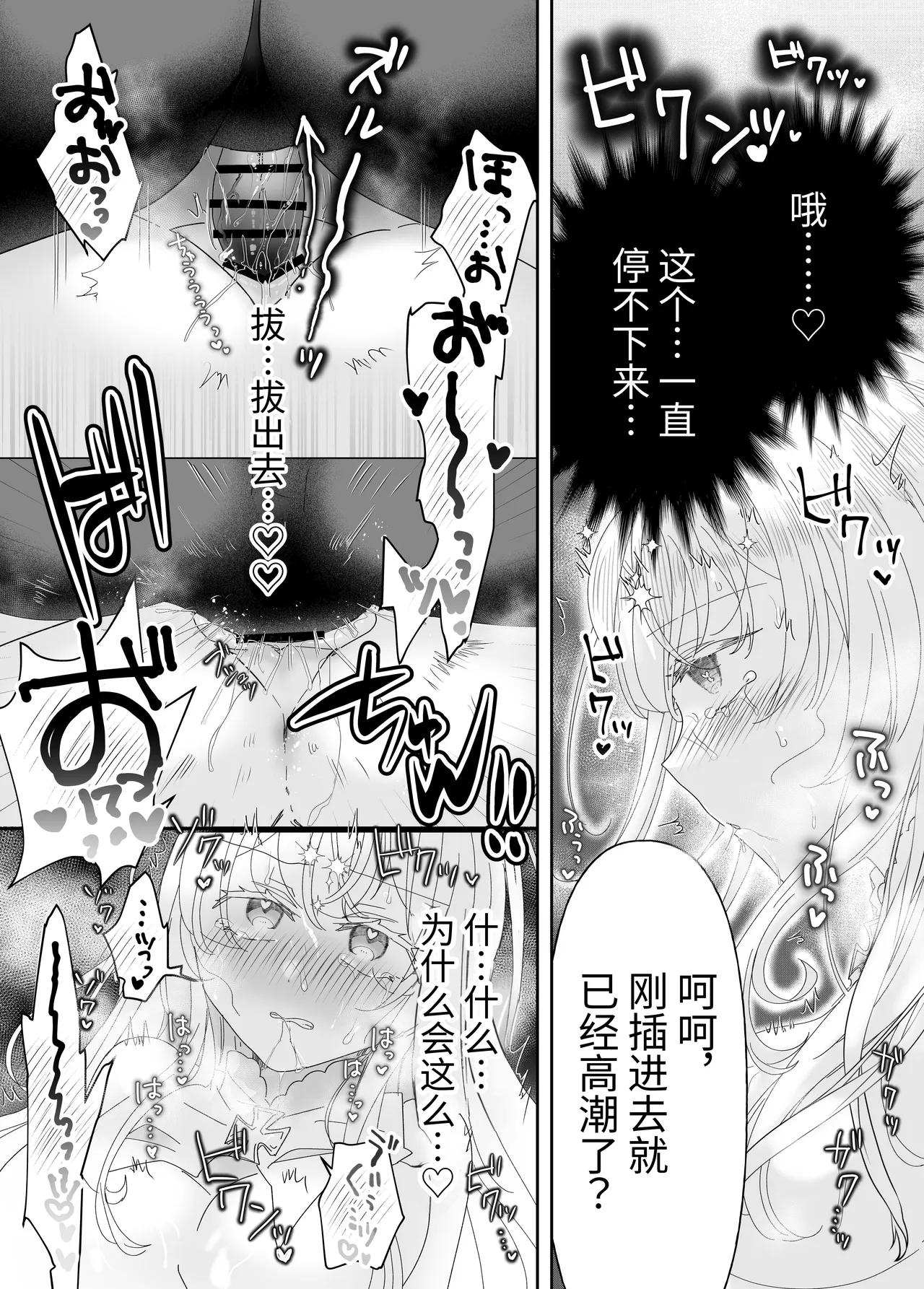Tensei Cheat Seijo wa Les Inma ni Otosareru page 36 original parody - squirting futanari hentai manga - read online free