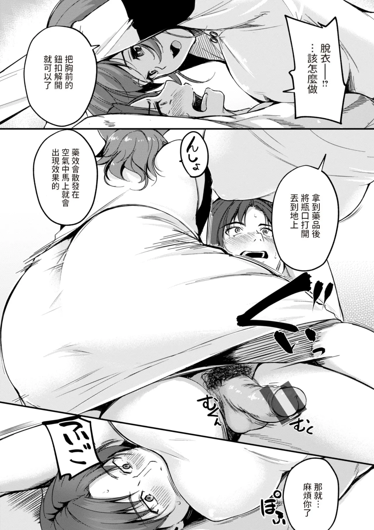 Kemomimi no Senjutsushi page 109 - big breasts glasses hentai manga - read online free