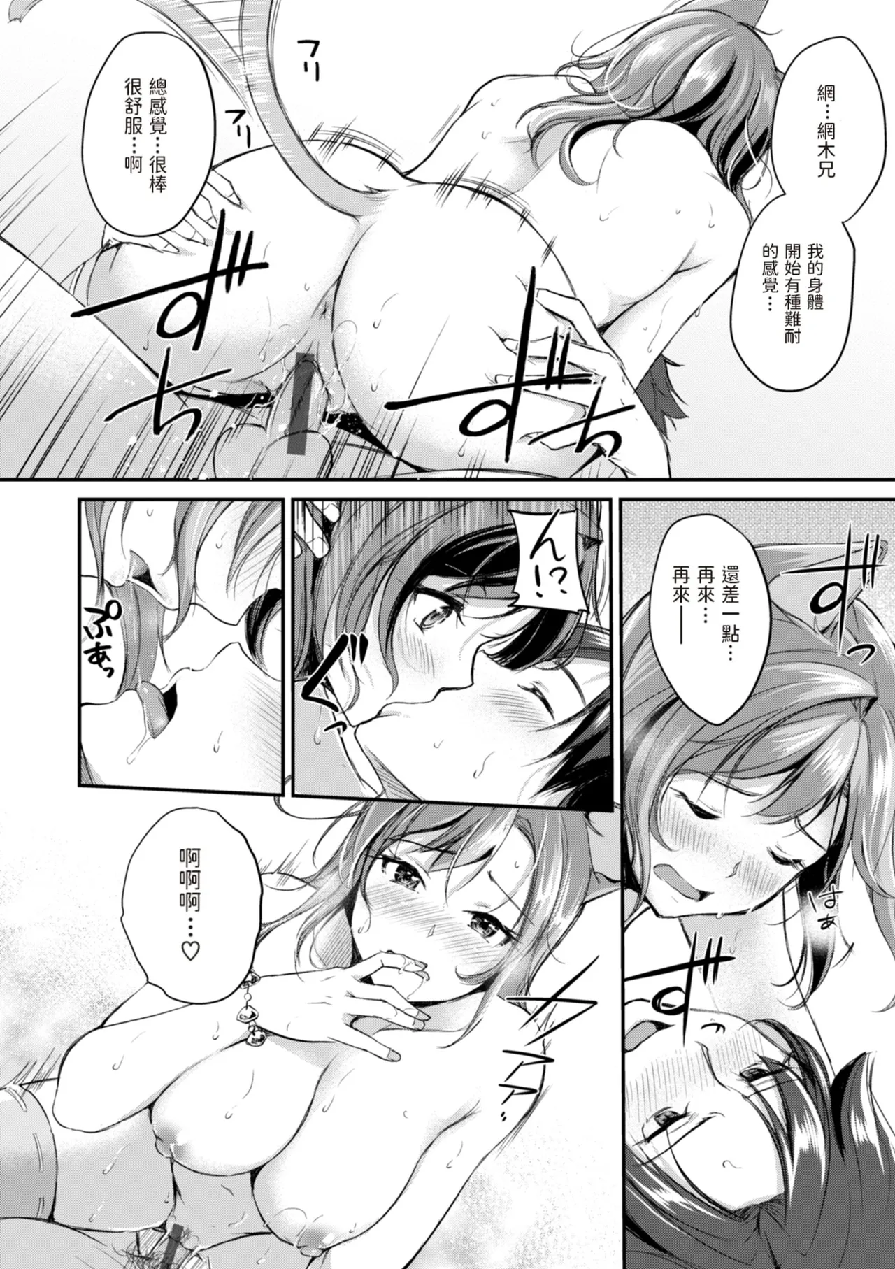 Kemomimi no Senjutsushi - Page 22