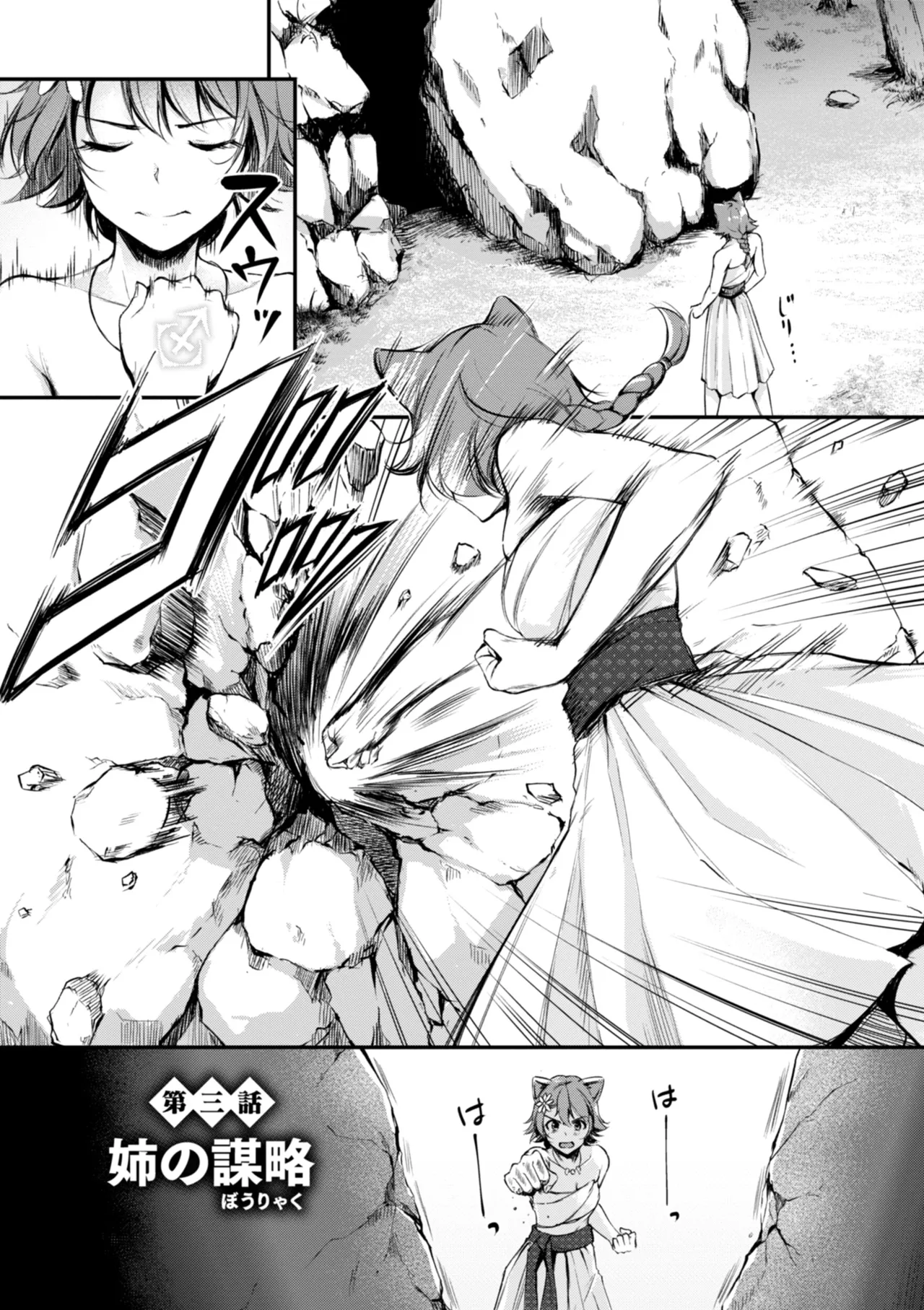 Kemomimi no Senjutsushi page 53 - big breasts glasses hentai manga - read online free