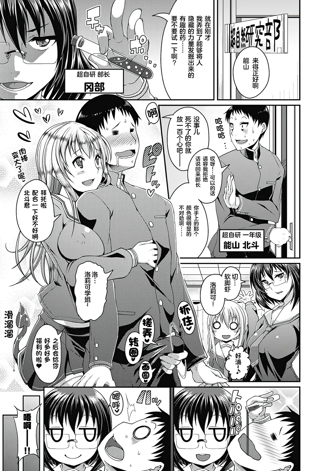 Toshi Densetsu Bitch -Joshikai- - Page 126