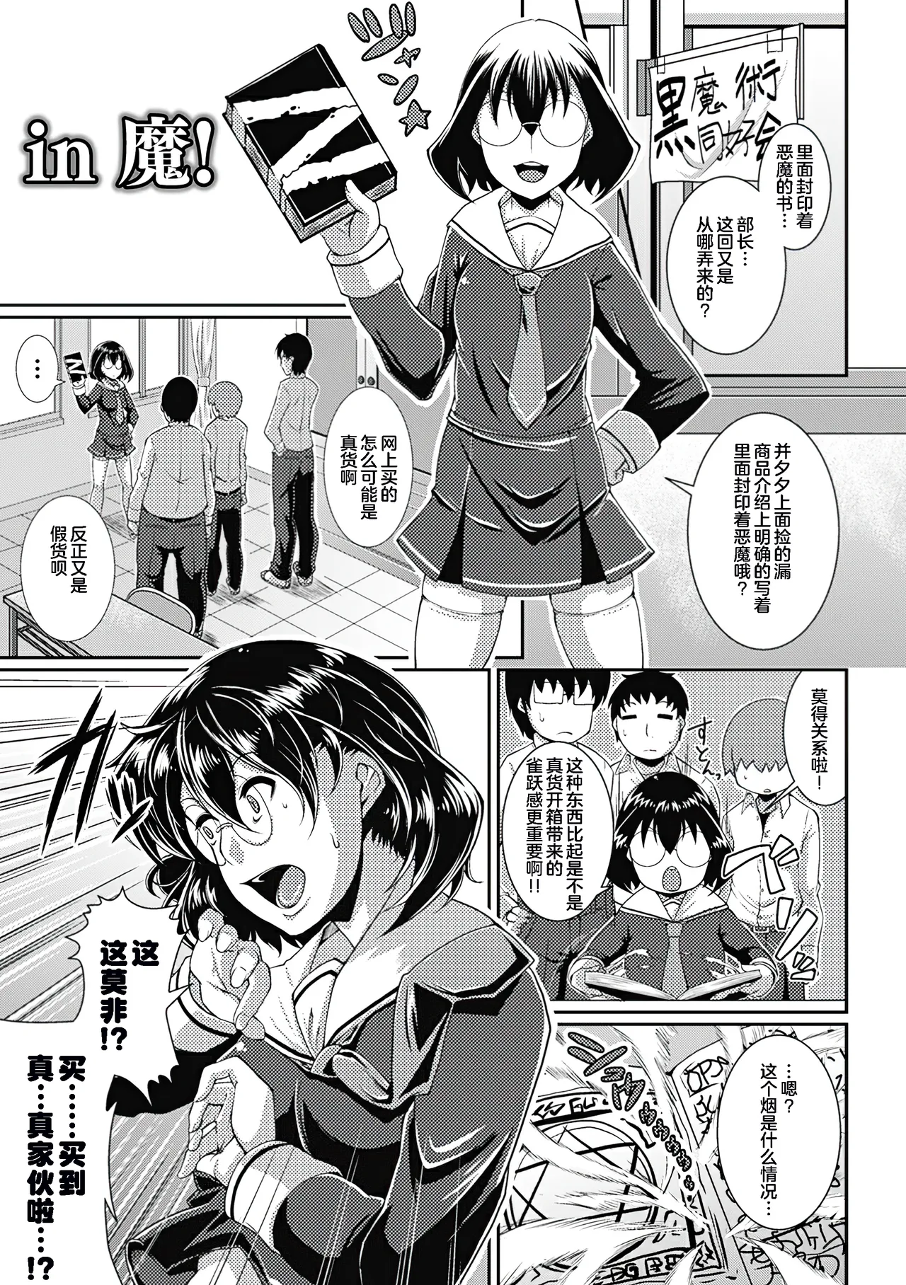 Toshi Densetsu Bitch -Joshikai- - Page 146