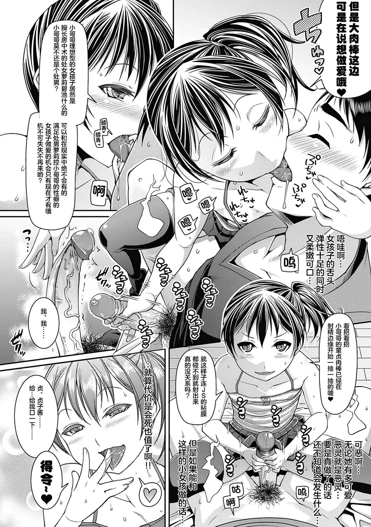 Toshi Densetsu Bitch -Joshikai- - Page 55