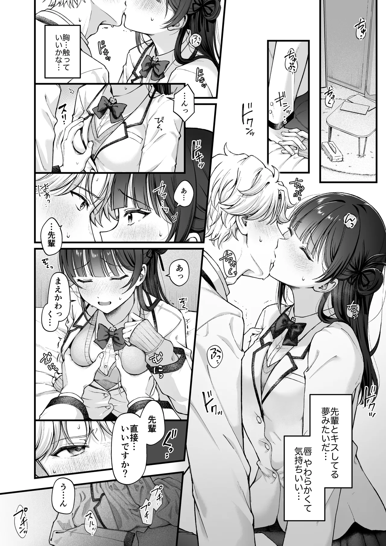[kocc House (nama)] -connect- [Digital] page 10 original parody - schoolboy uniform schoolgirl uniform hentai manga - read online free
