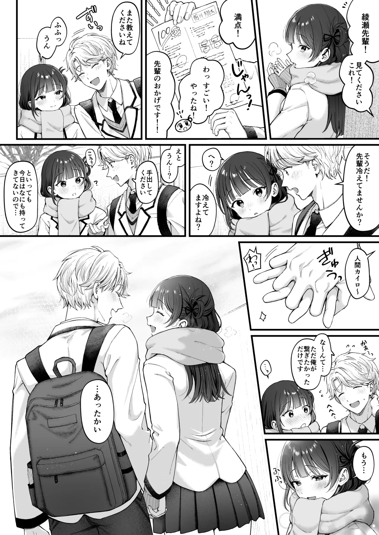 [kocc House (nama)] -connect- [Digital] page 24 original parody - schoolboy uniform schoolgirl uniform hentai manga - read online free