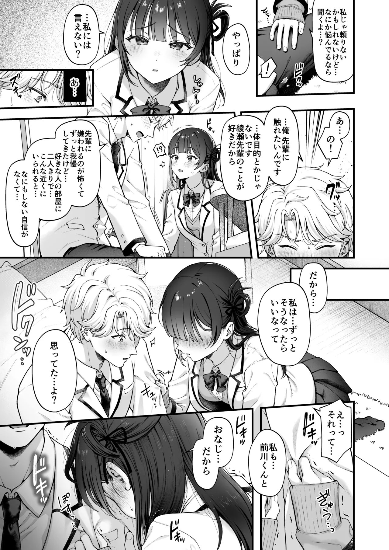 [kocc House (nama)] -connect- [Digital] page 9 original parody - schoolboy uniform schoolgirl uniform hentai manga - read online free