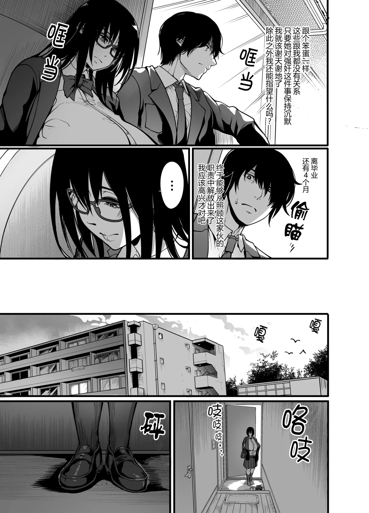 Kanmoku no Ko Sotsugyou no Hi - Page 18