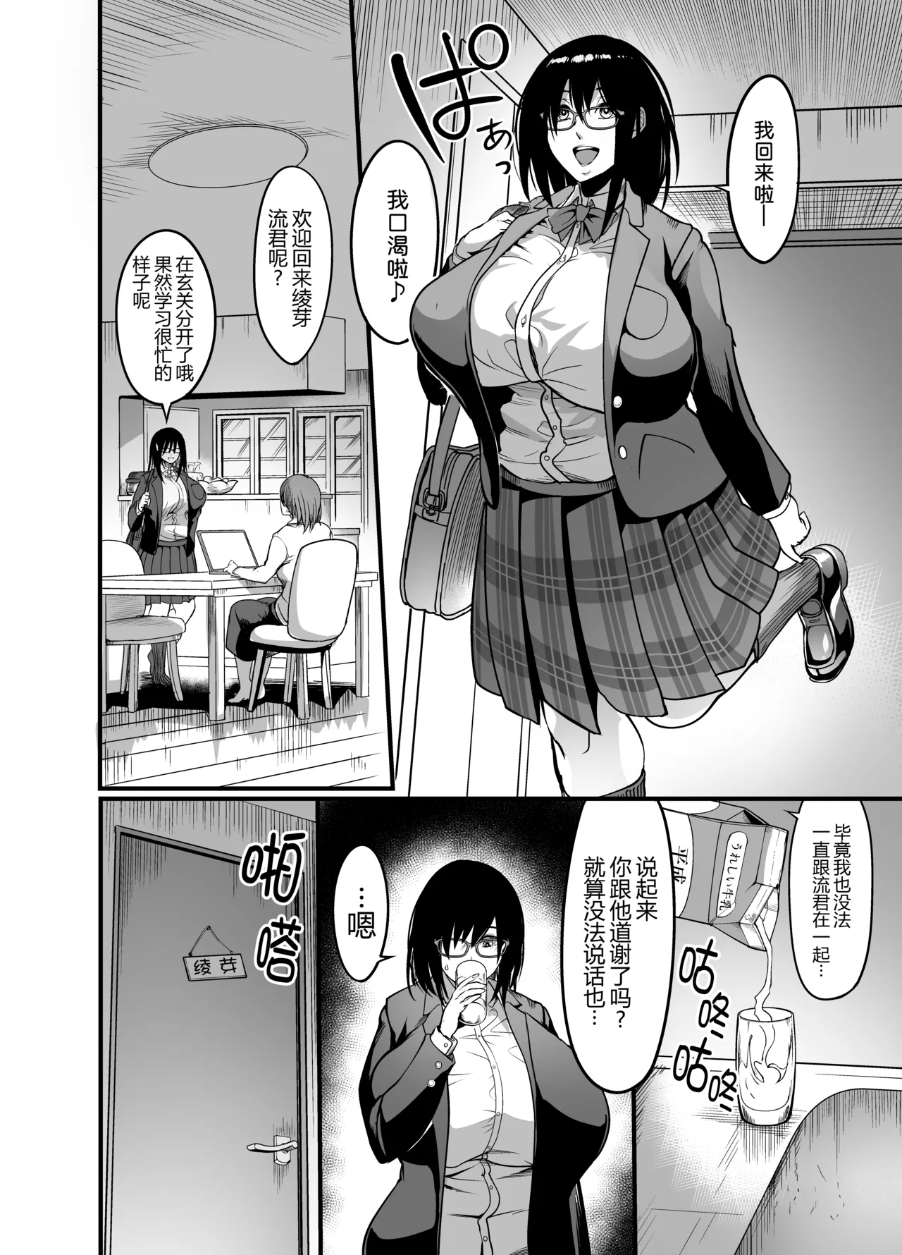 Kanmoku no Ko Sotsugyou no Hi - Page 19