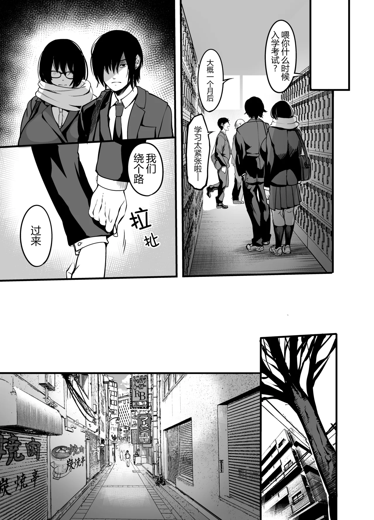 Kanmoku no Ko Sotsugyou no Hi - Page 22