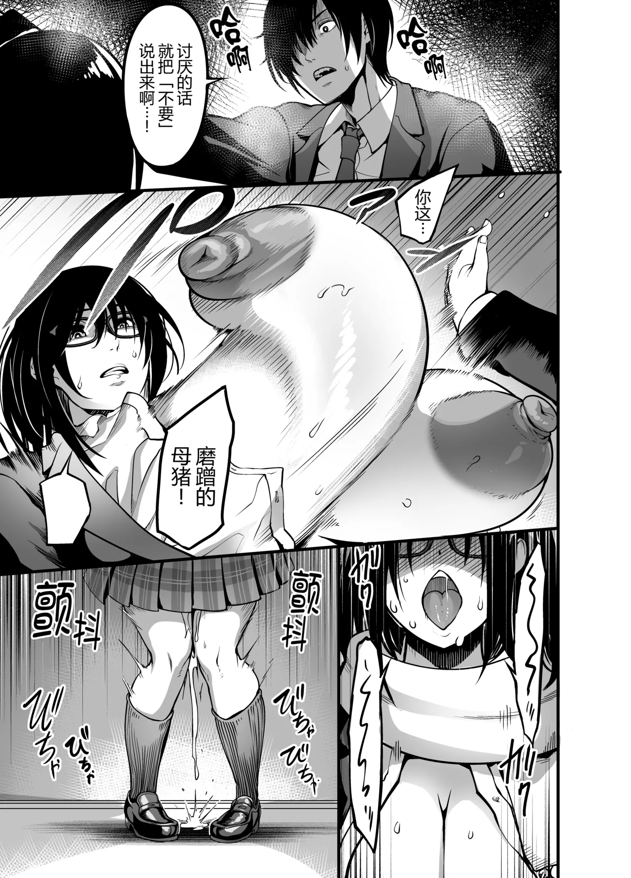 Kanmoku no Ko Sotsugyou no Hi - Page 24