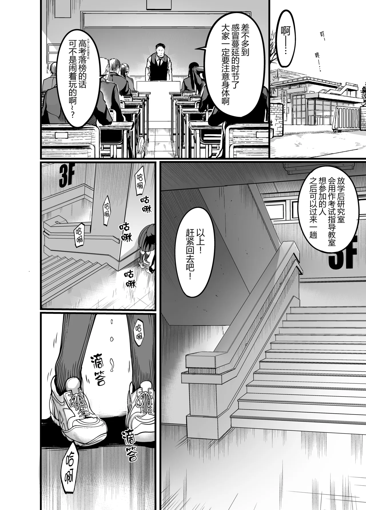 Page 7 of [Ikemen Teikoku (Remu)] Kanmoku no Ko Sotsugyou no Hi [Chinese] [黑锅汉化组] [Digital]