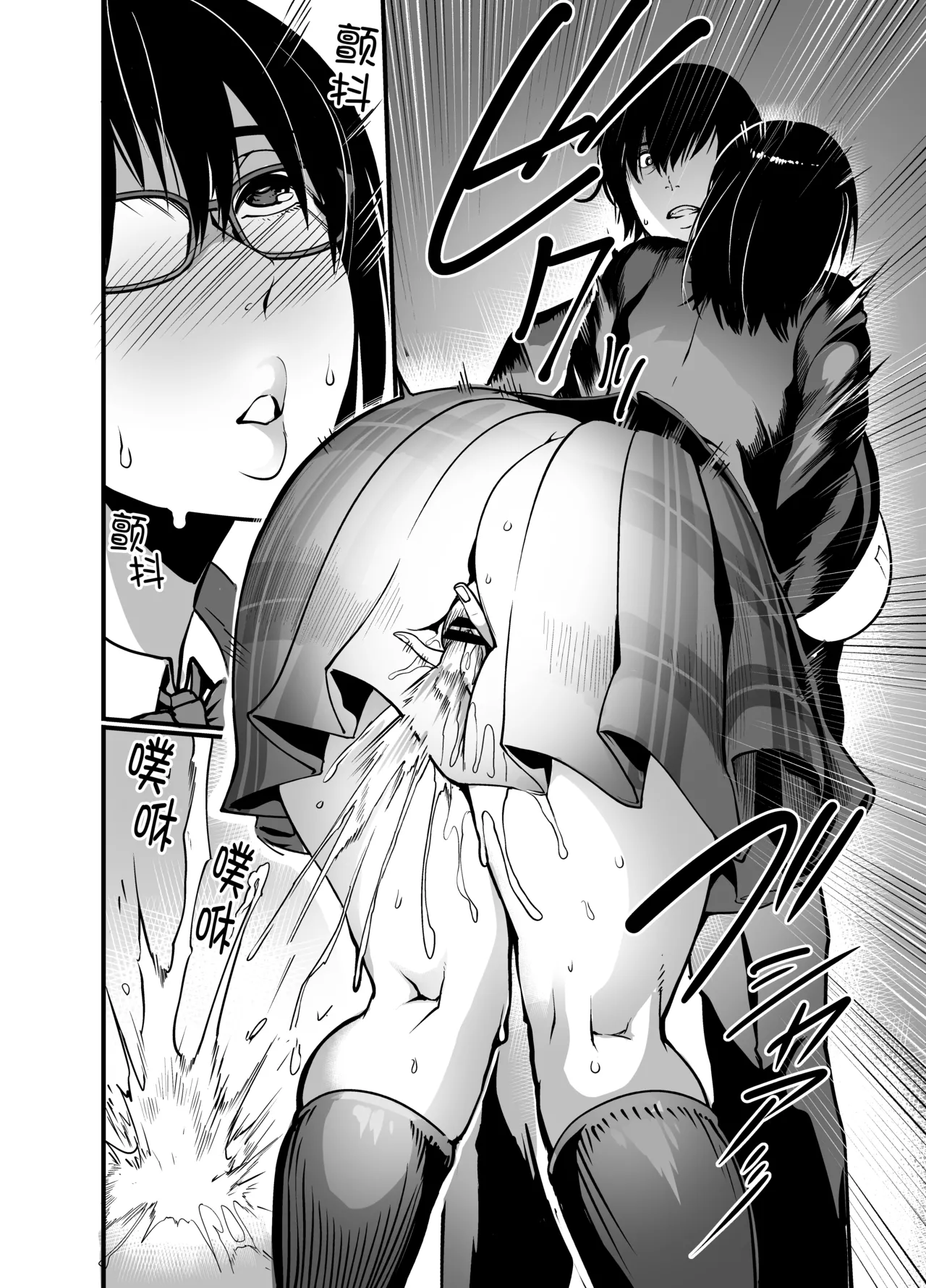 Page 9 of [Ikemen Teikoku (Remu)] Kanmoku no Ko Sotsugyou no Hi [Chinese] [黑锅汉化组] [Digital]