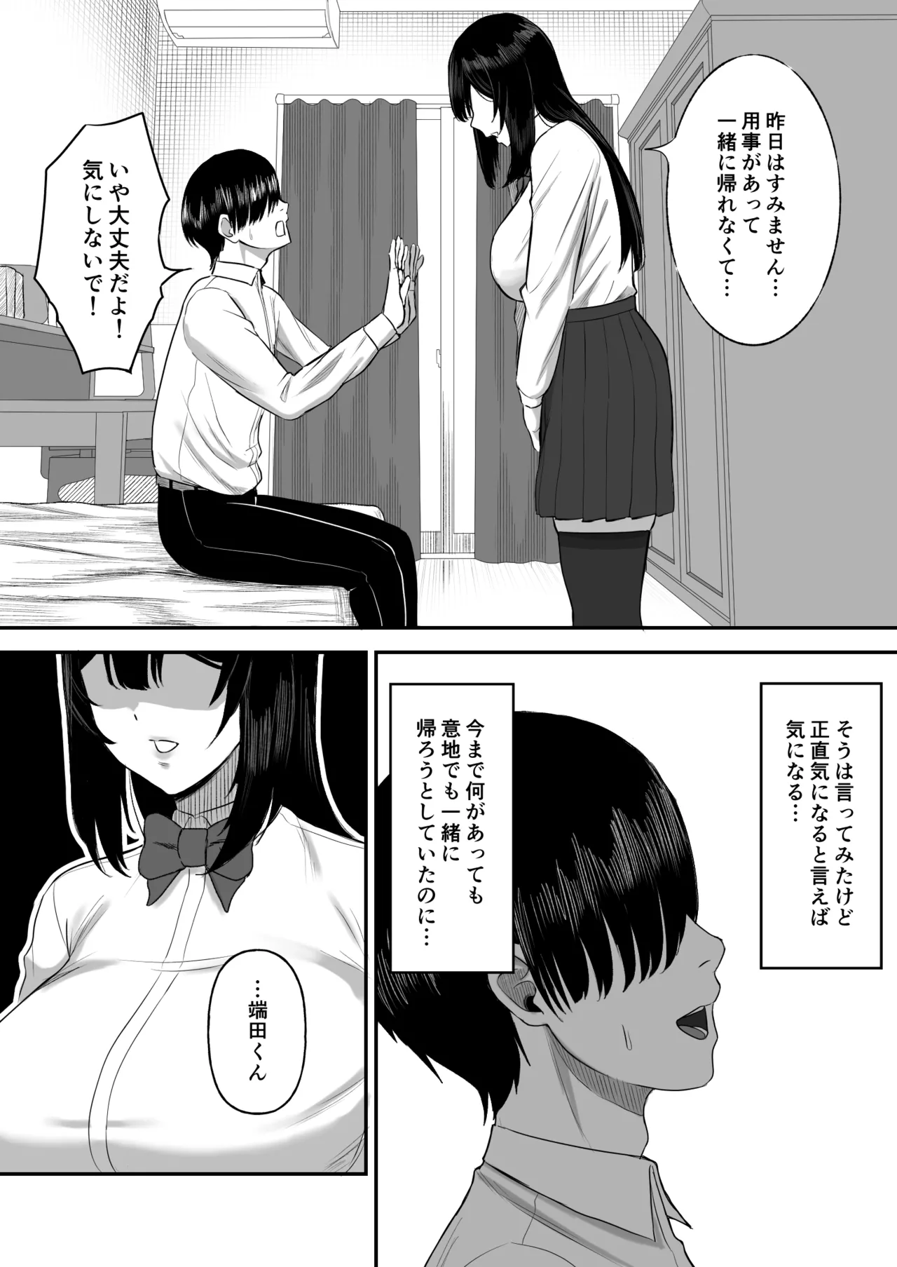 Ai no omoi Kanojo wa boku no Tameni hame tori o Tottekitekureru page 11 original parody - handjob big breasts hentai manga - read online free