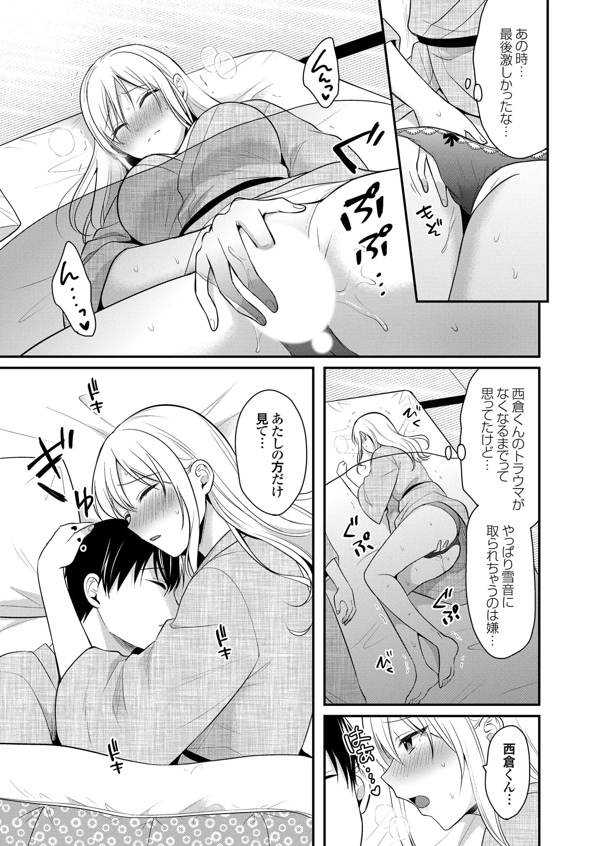 Ore no Natsuyasumi wa Gal no Wakaokami to Beit Seikatsu!? page 239 - handjob big breasts hentai manga - read online free