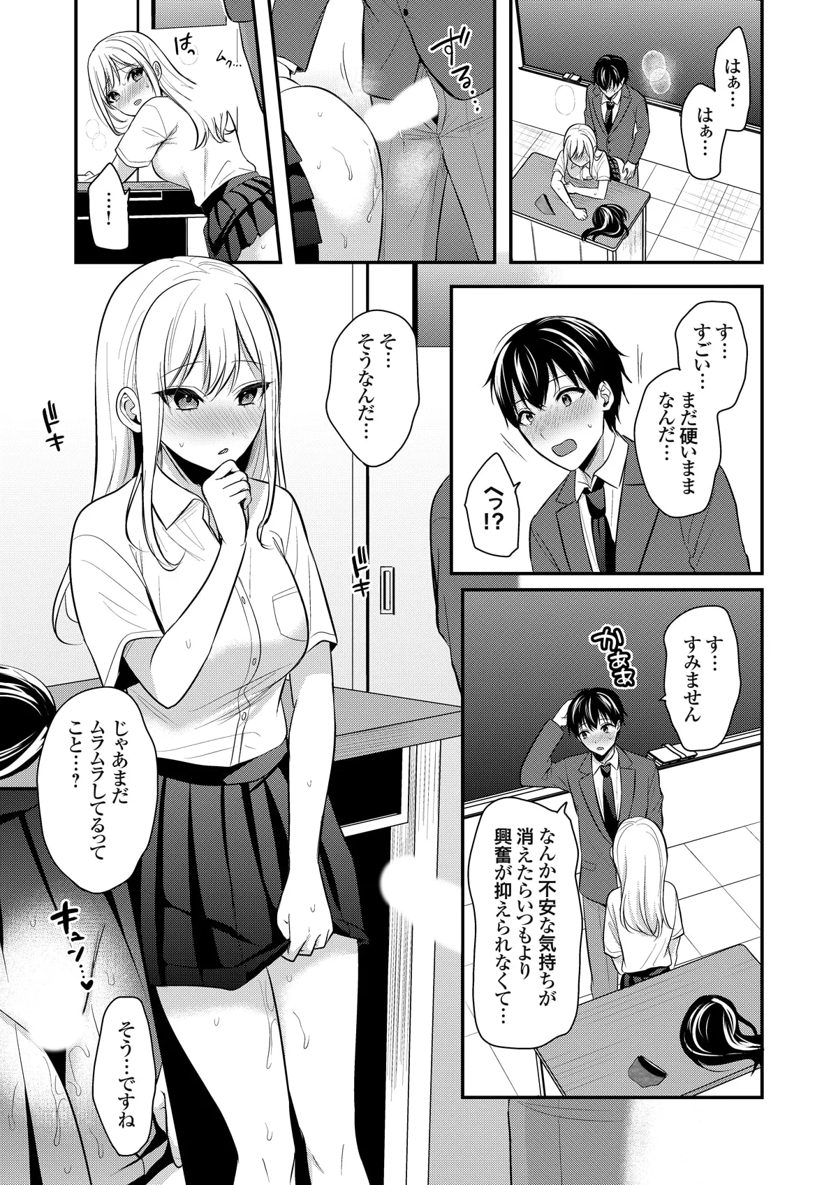 Ore no Natsuyasumi wa Gal no Wakaokami to Beit Seikatsu!? page 306 - handjob big breasts hentai manga - read online free