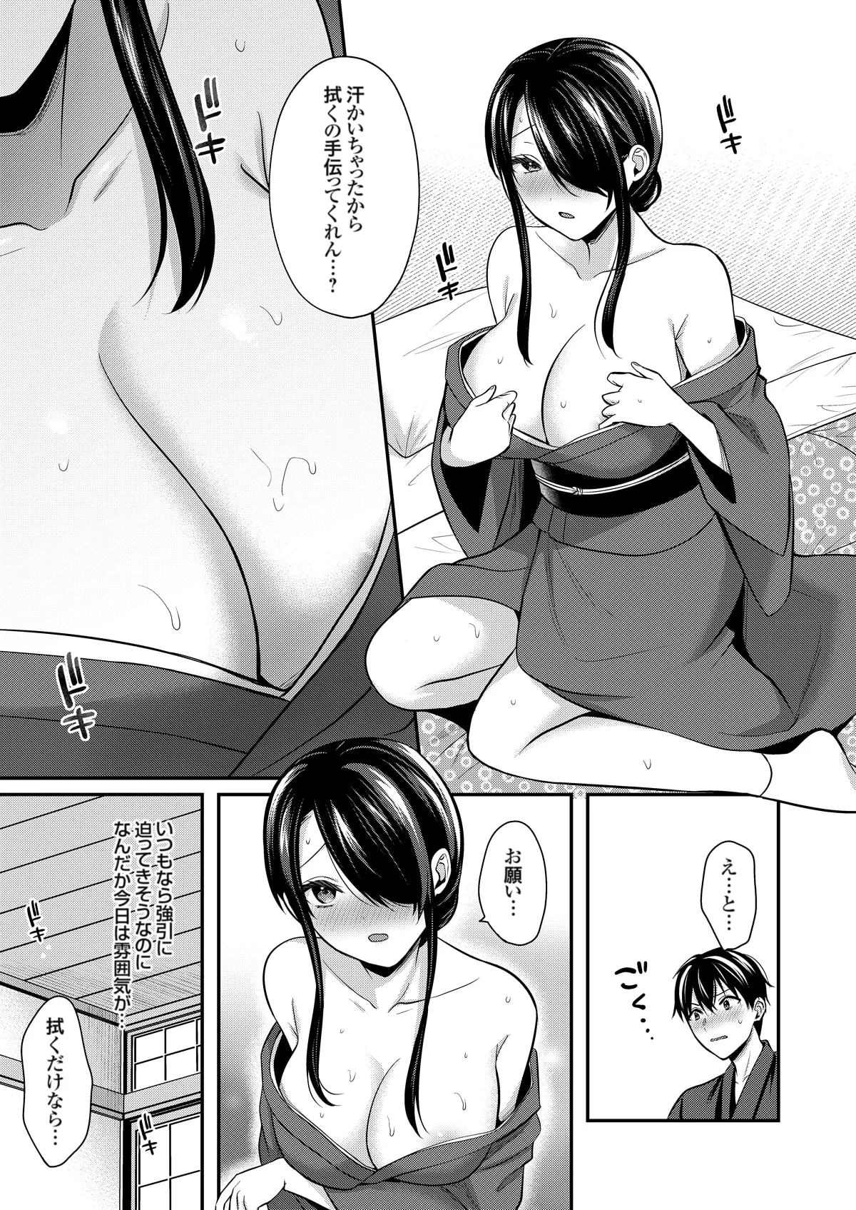 Ore no Natsuyasumi wa Gal no Wakaokami to Beit Seikatsu!? page 339 - handjob big breasts hentai manga - read online free