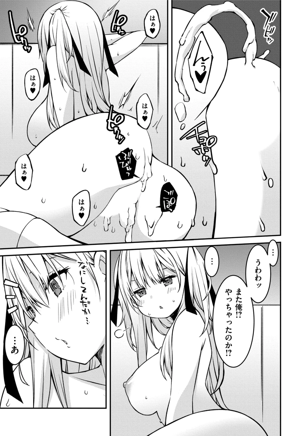 Namaiki Gyaru ni Zako Atsukai Sareta Ore ~ Meikko ga Guigui Kuru! Ch. 01-09 page 138 - nakadashi full censorship hentai manga - read online free