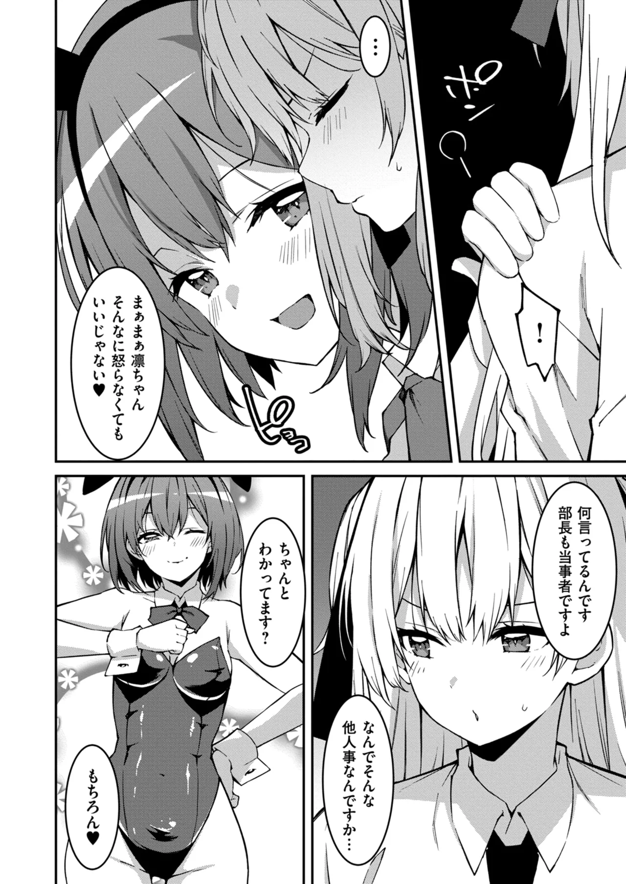 Namaiki Gyaru ni Zako Atsukai Sareta Ore ~ Meikko ga Guigui Kuru! Ch. 01-09 page 173 - nakadashi full censorship hentai manga - read online free