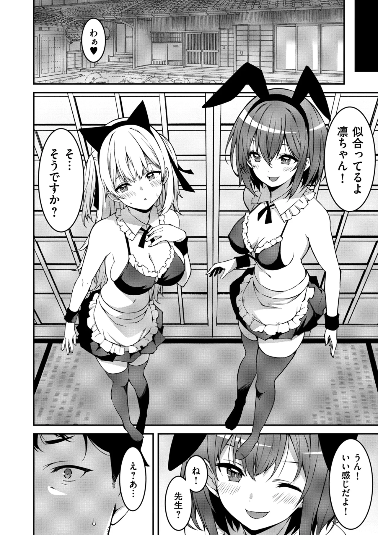 Namaiki Gyaru ni Zako Atsukai Sareta Ore ~ Meikko ga Guigui Kuru! Ch. 01-09 page 177 - handjob inseki hentai manga - read online free