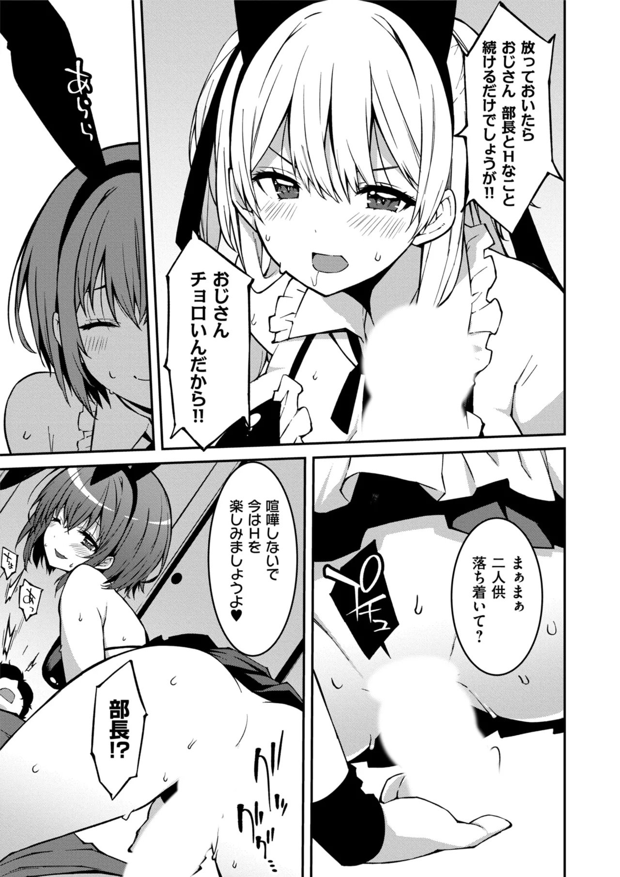 Namaiki Gyaru ni Zako Atsukai Sareta Ore ~ Meikko ga Guigui Kuru! Ch. 01-09 page 182 - handjob inseki hentai manga - read online free