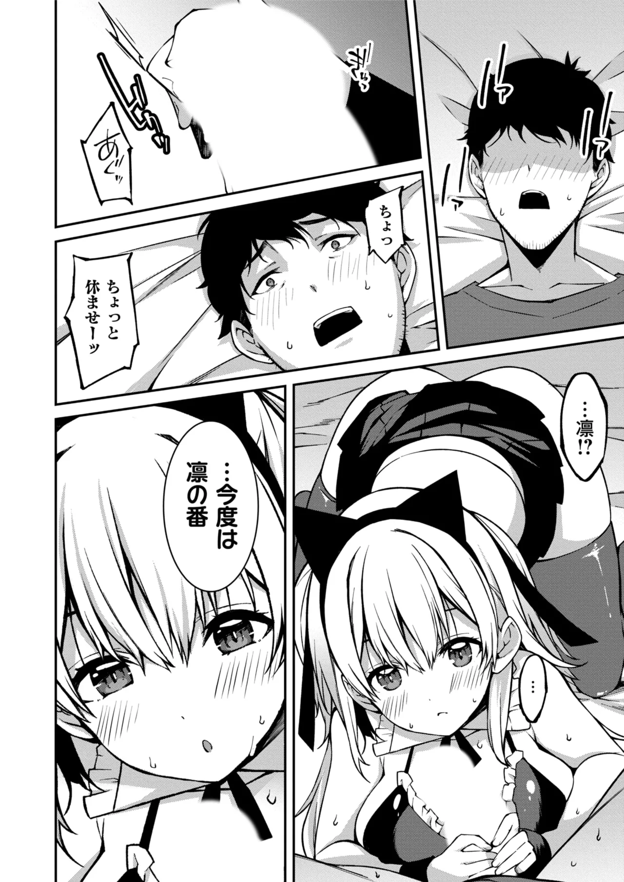 Namaiki Gyaru ni Zako Atsukai Sareta Ore ~ Meikko ga Guigui Kuru! Ch. 01-09 page 187 - handjob inseki hentai manga - read online free