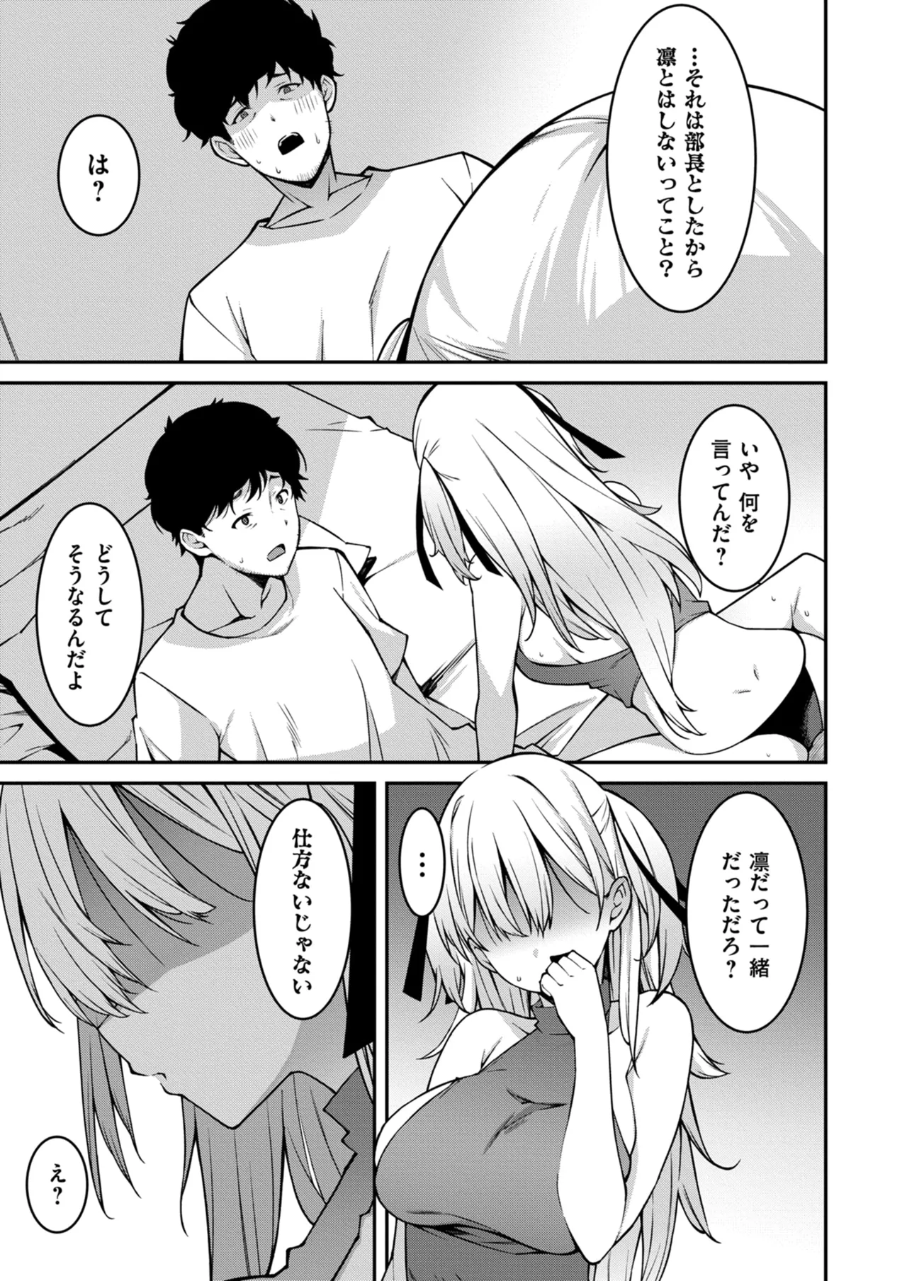 Namaiki Gyaru ni Zako Atsukai Sareta Ore ~ Meikko ga Guigui Kuru! Ch. 01-09 page 203 - nakadashi full censorship hentai manga - read online free