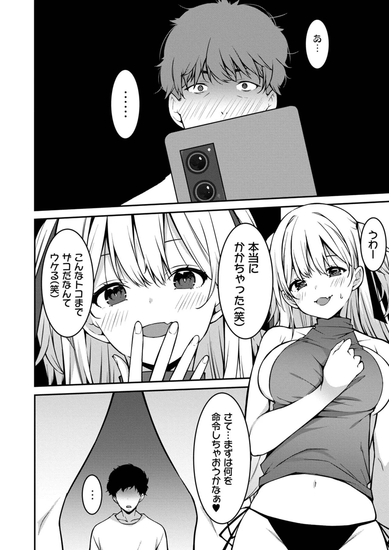 Namaiki Gyaru ni Zako Atsukai Sareta Ore ~ Meikko ga Guigui Kuru! Ch. 01-09 page 206 - nakadashi full censorship hentai manga - read online free