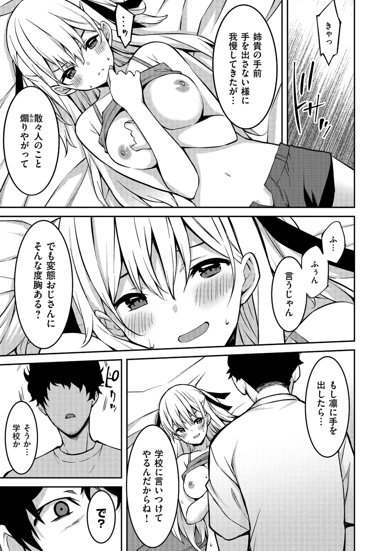 Namaiki Gyaru ni Zako Atsukai Sareta Ore ~ Meikko ga Guigui Kuru! Ch. 01-09 page 21 - nakadashi full censorship hentai manga - read online free