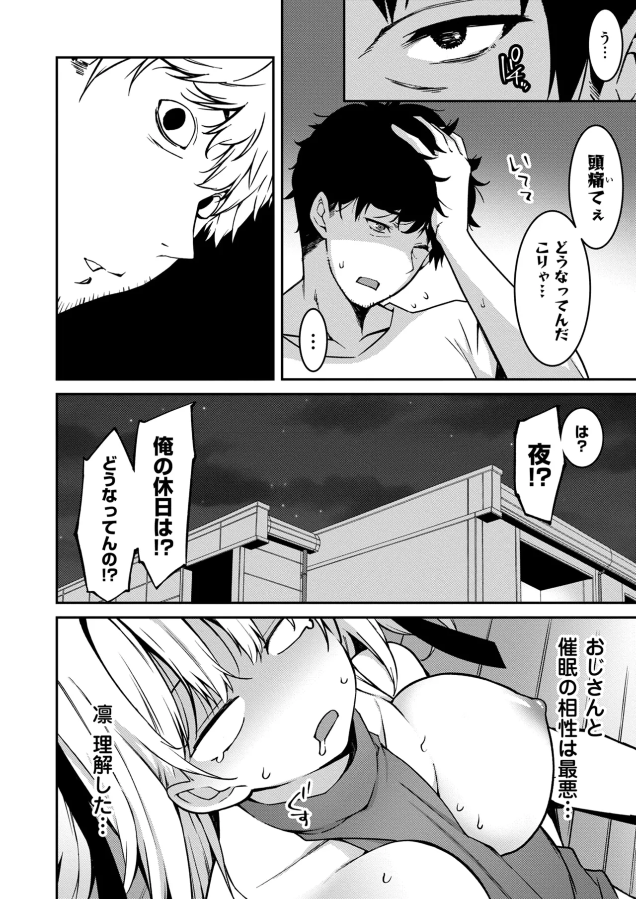 Namaiki Gyaru ni Zako Atsukai Sareta Ore ~ Meikko ga Guigui Kuru! Ch. 01-09 page 220 - handjob inseki hentai manga - read online free