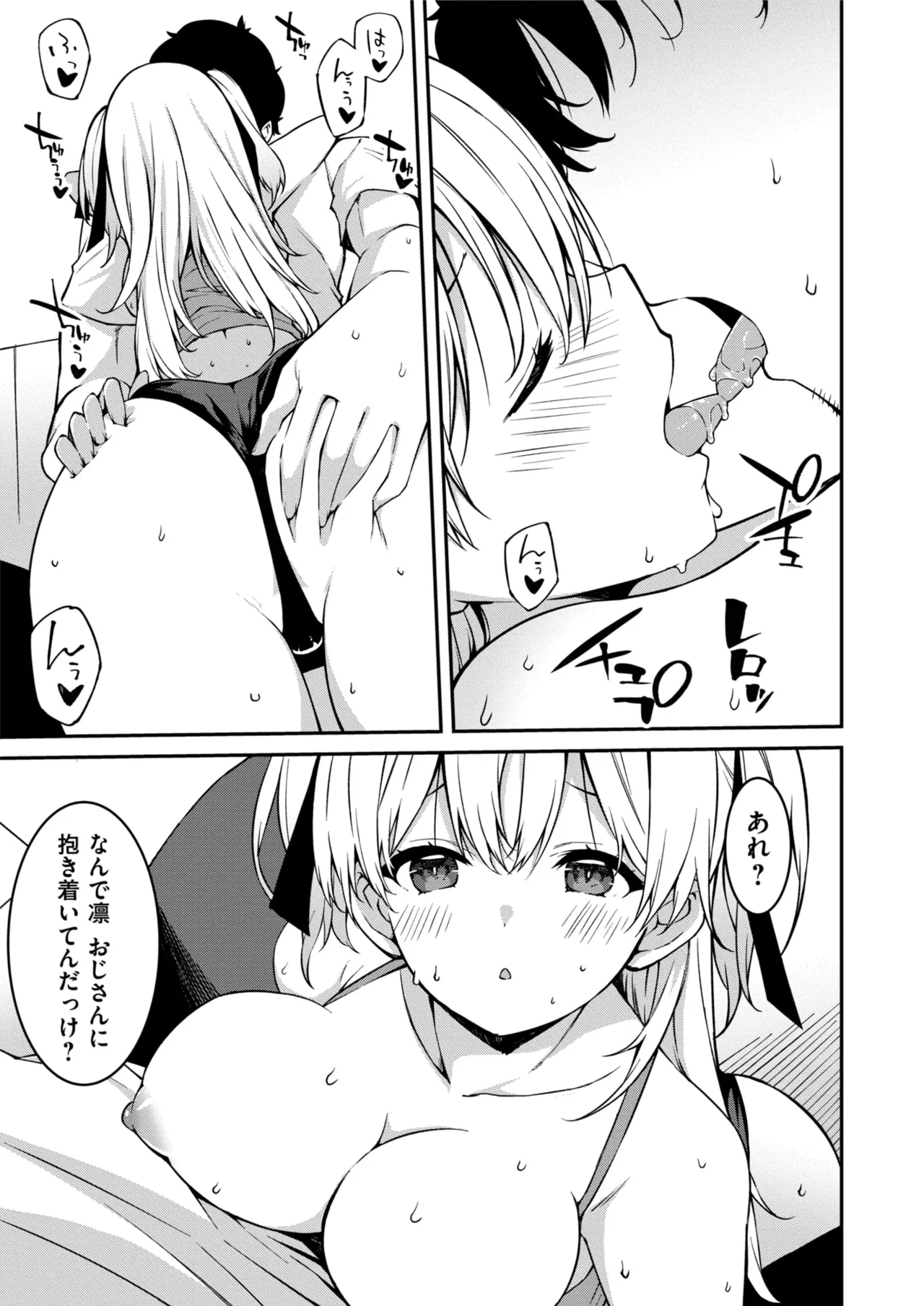 Namaiki Gyaru ni Zako Atsukai Sareta Ore ~ Meikko ga Guigui Kuru! Ch. 01-09 page 232 - nakadashi full censorship hentai manga - read online free