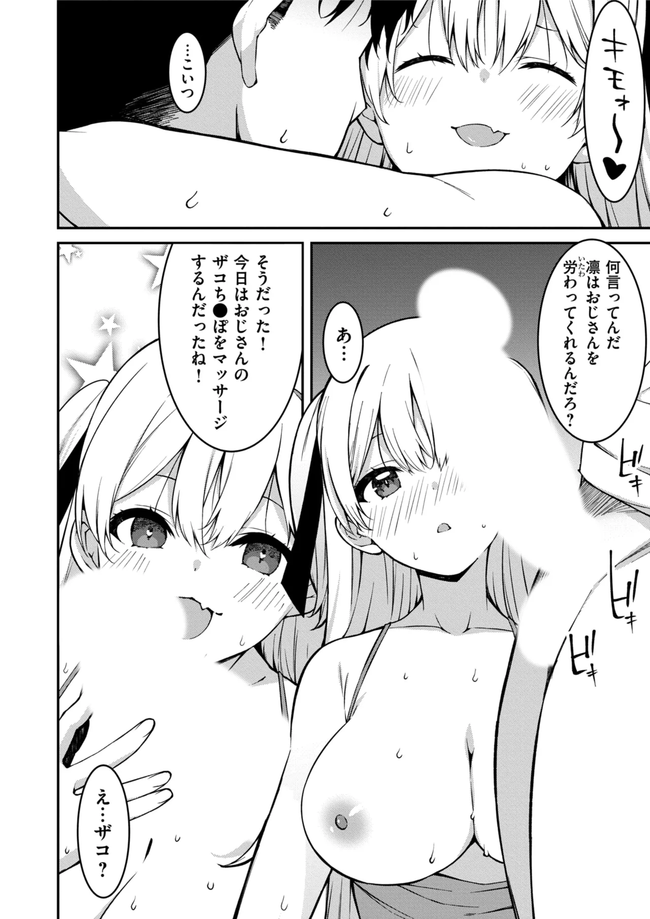 Namaiki Gyaru ni Zako Atsukai Sareta Ore ~ Meikko ga Guigui Kuru! Ch. 01-09 page 233 - handjob inseki hentai manga - read online free