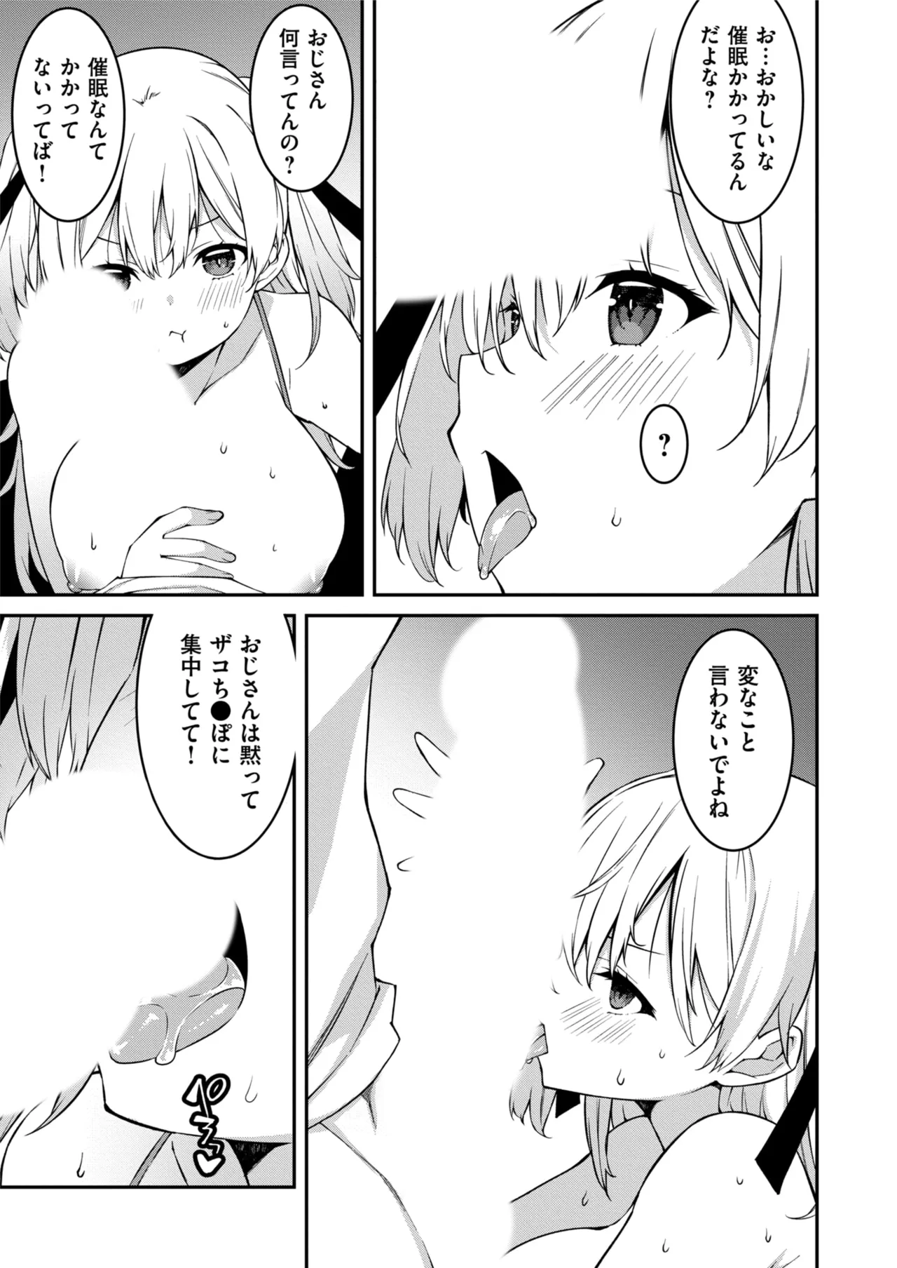Namaiki Gyaru ni Zako Atsukai Sareta Ore ~ Meikko ga Guigui Kuru! Ch. 01-09 page 234 - handjob inseki hentai manga - read online free