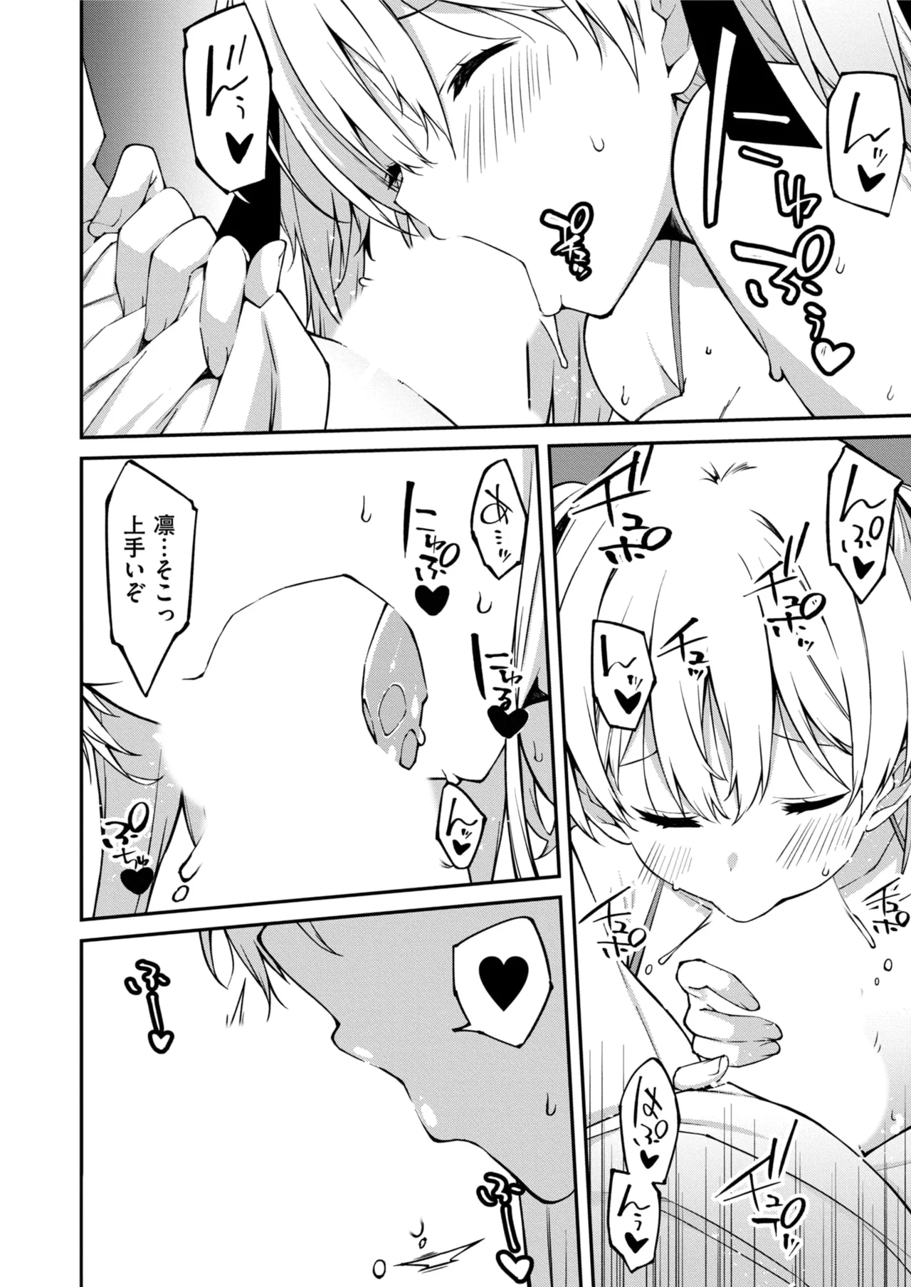 Namaiki Gyaru ni Zako Atsukai Sareta Ore ~ Meikko ga Guigui Kuru! Ch. 01-09 page 235 - handjob inseki hentai manga - read online free