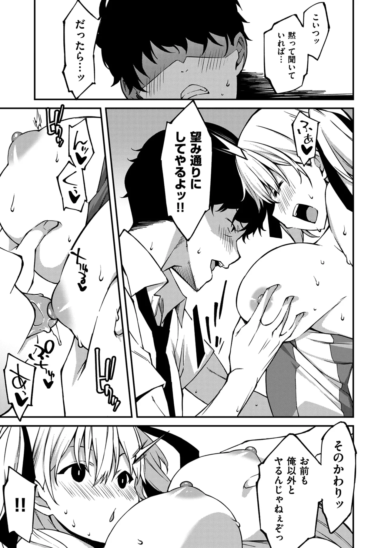 Namaiki Gyaru ni Zako Atsukai Sareta Ore ~ Meikko ga Guigui Kuru! Ch. 01-09 page 52 - handjob inseki hentai manga - read online free