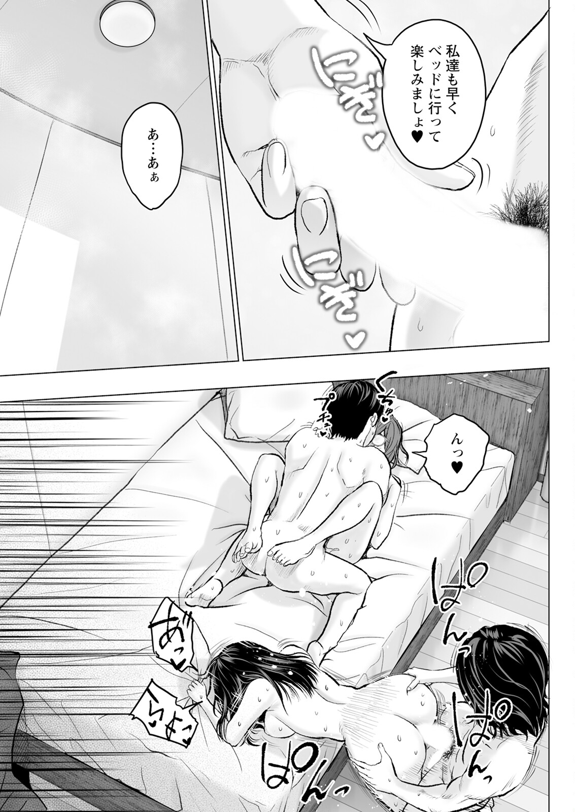 Action Pizazz 2025-04 - Page 109
