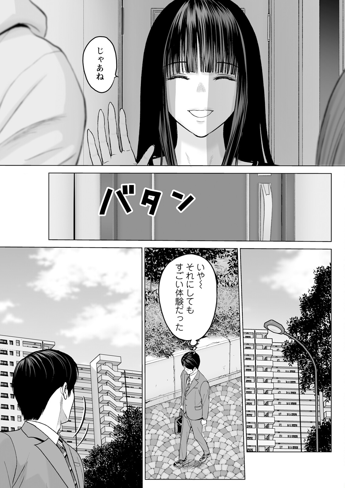 Action Pizazz 2025-04 page 117 - full censorship paizuri hentai manga - read online free