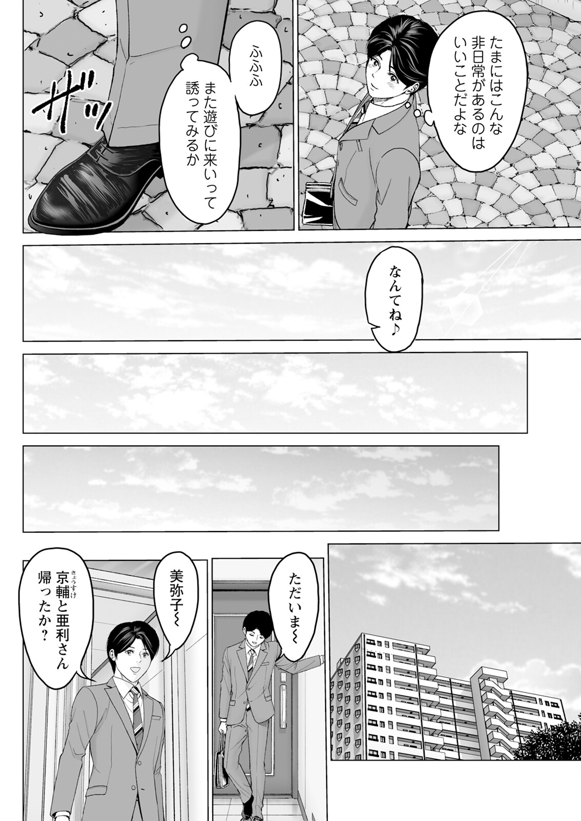 Action Pizazz 2025-04 page 118 - full censorship paizuri hentai manga - read online free