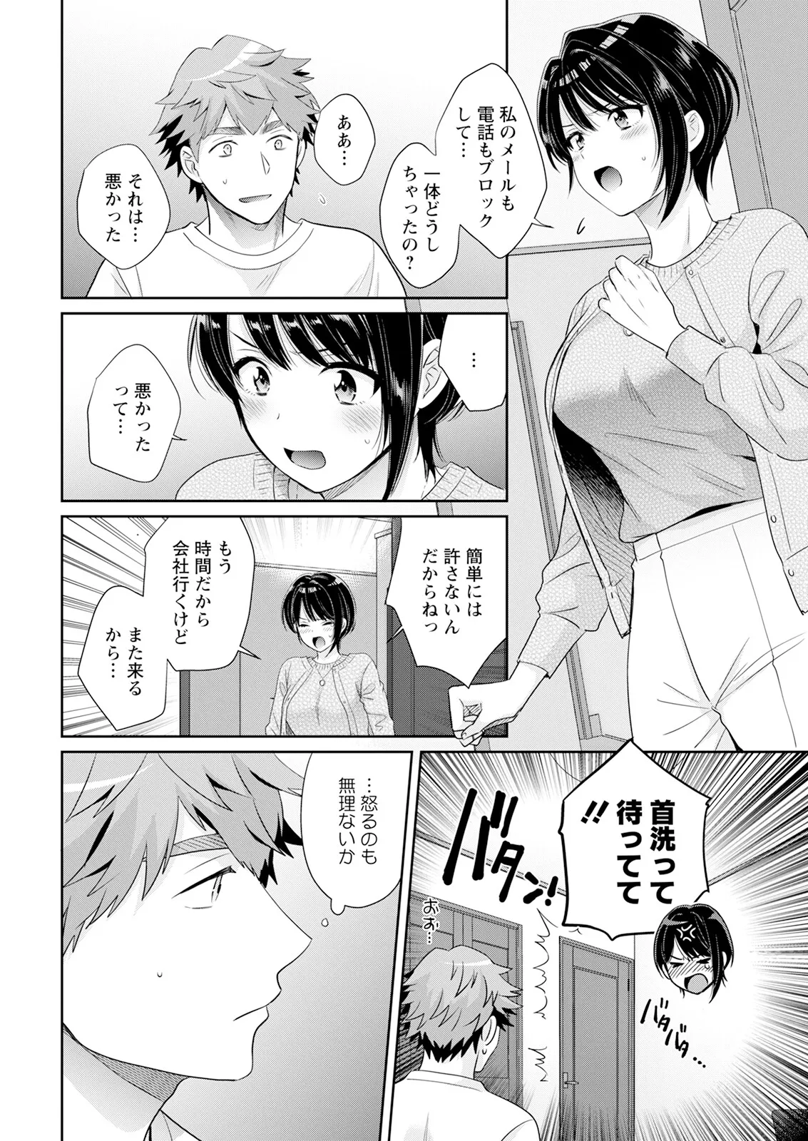 Action Pizazz 2025-04 - Page 12