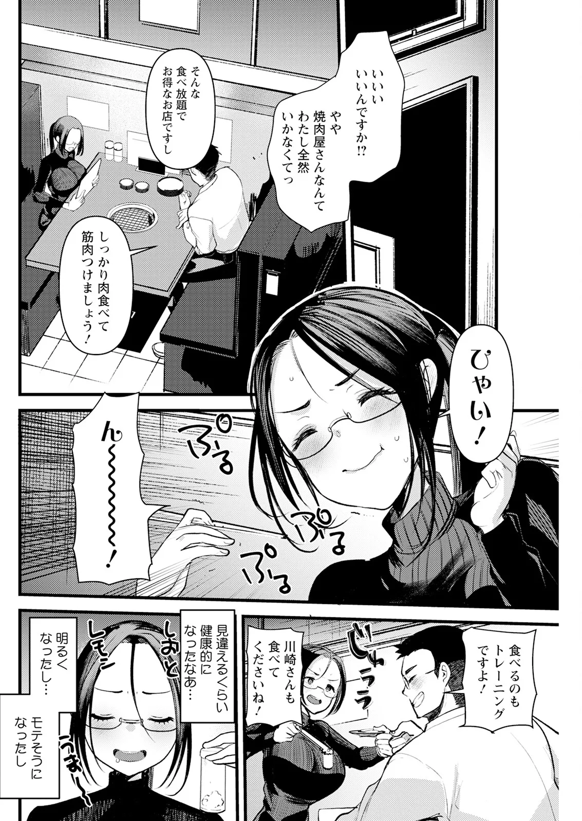 Action Pizazz 2025-04 page 126 - full censorship paizuri hentai manga - read online free