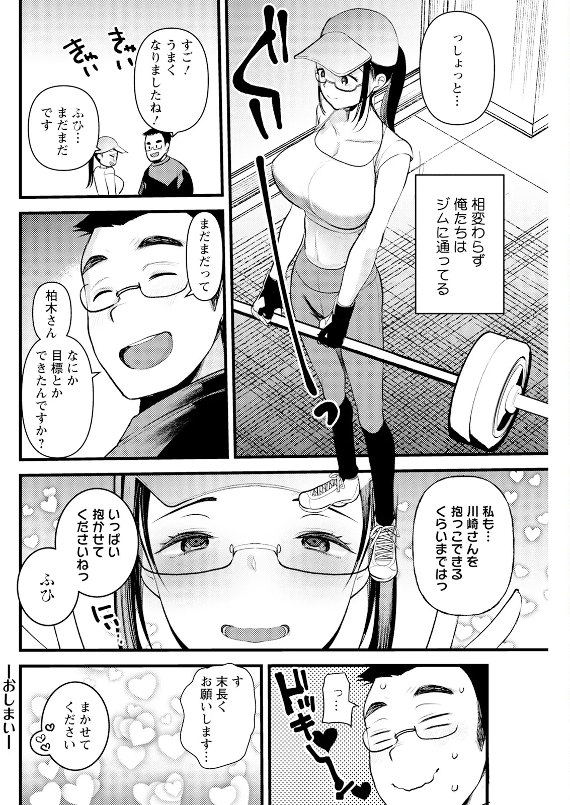 Action Pizazz 2025-04 page 138 - maid big breasts hentai manga - read online free