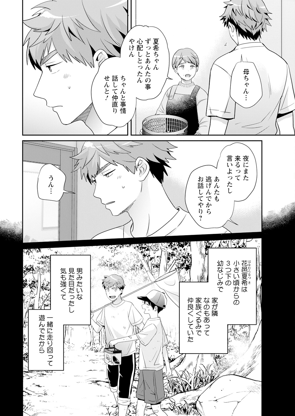 Action Pizazz 2025-04 - Page 14