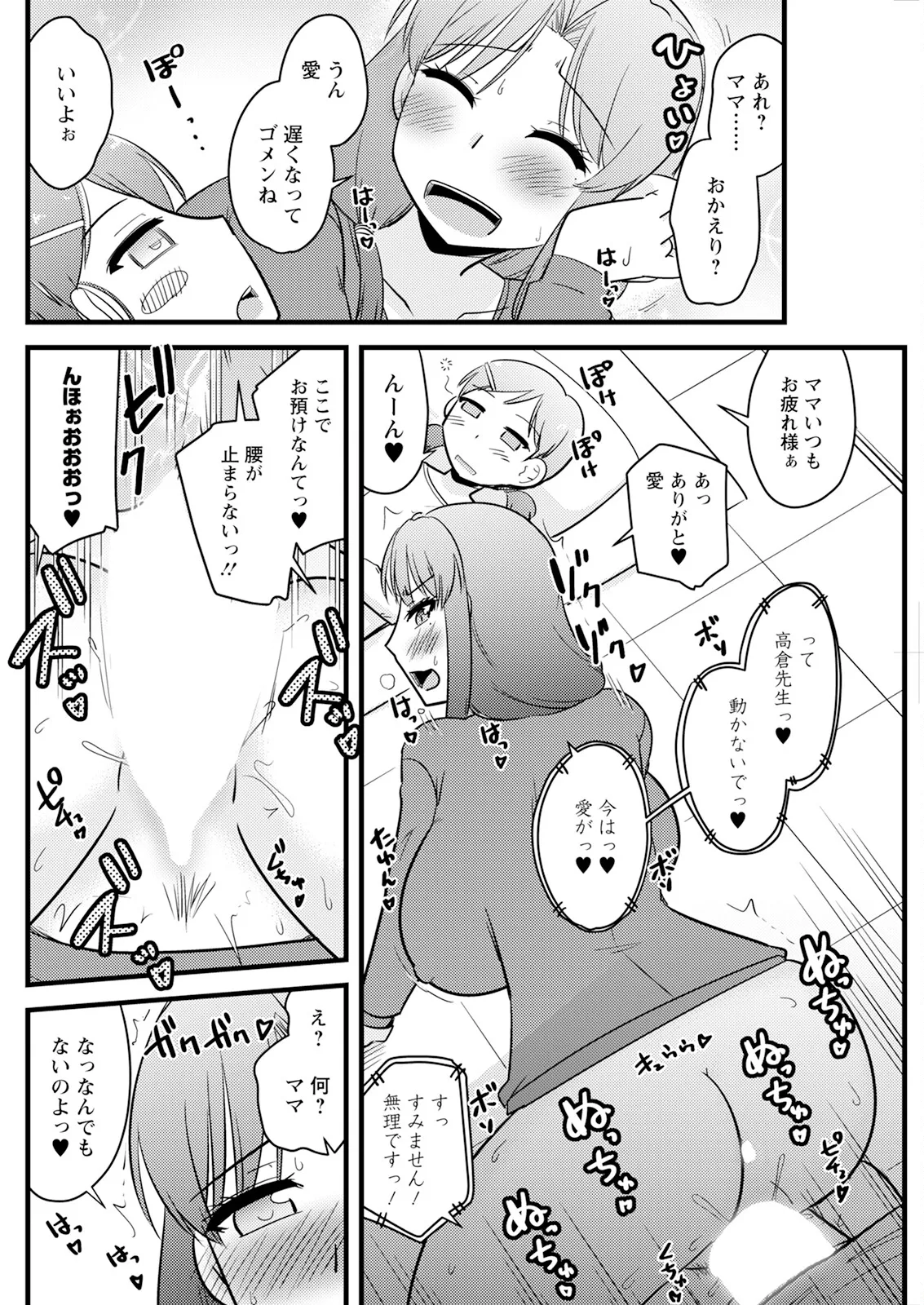 Action Pizazz 2025-04 page 150 - maid big breasts hentai manga - read online free