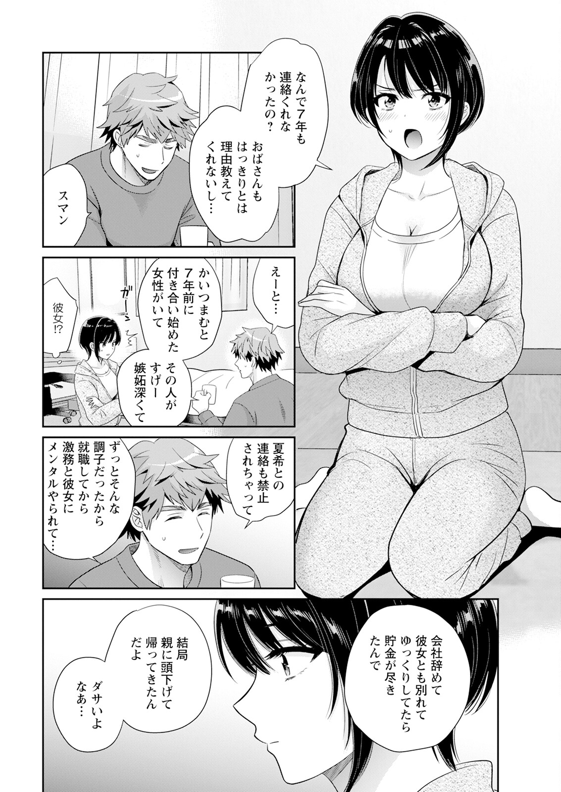 Action Pizazz 2025-04 - Page 16