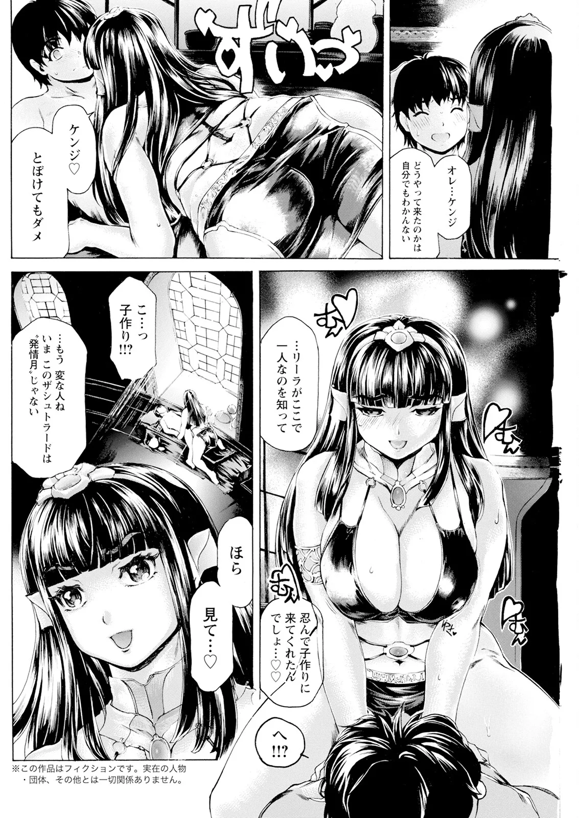 Action Pizazz 2025-04 page 160 - full censorship paizuri hentai manga - read online free