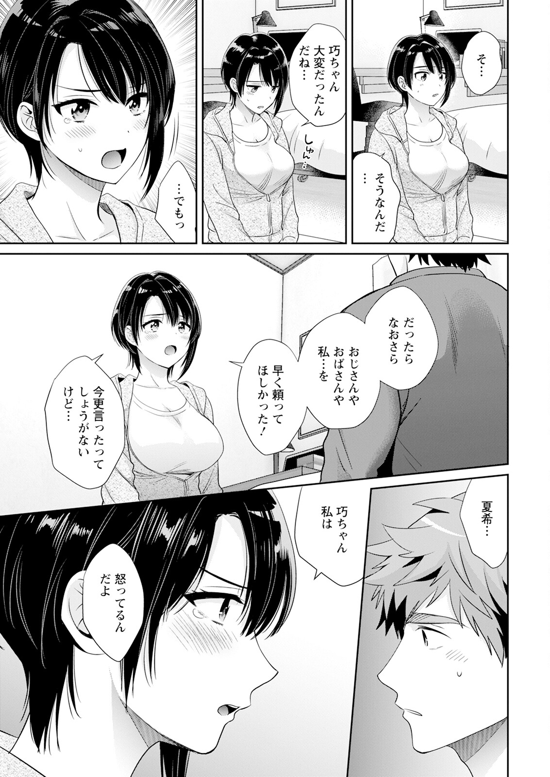 Action Pizazz 2025-04 - Page 17