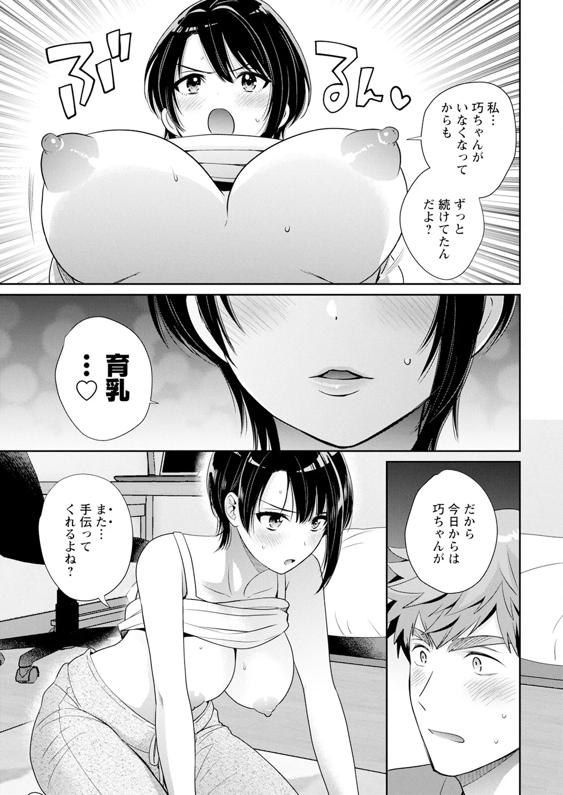 Action Pizazz 2025-04 - Page 19